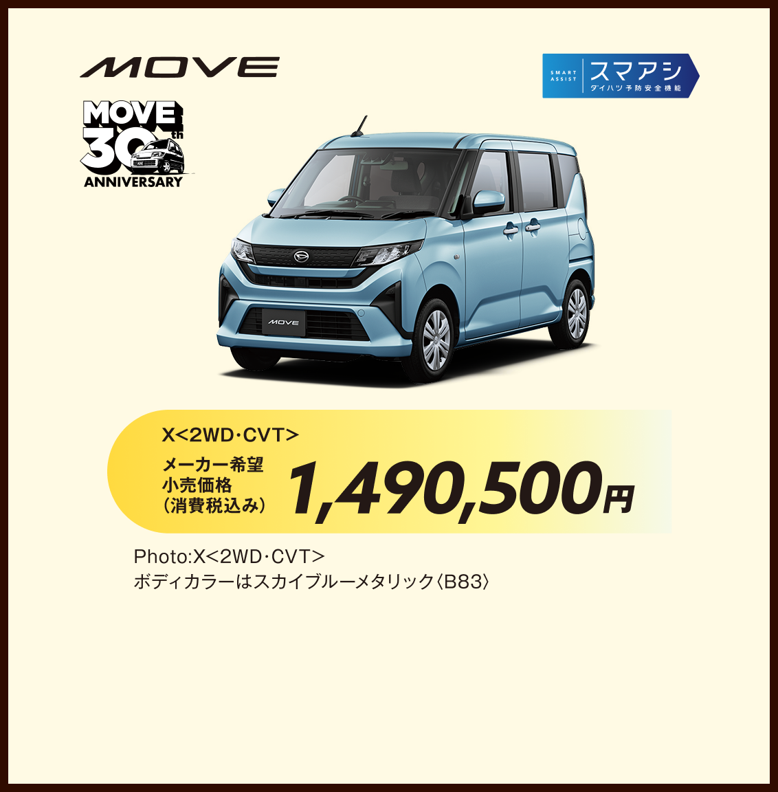MOVE